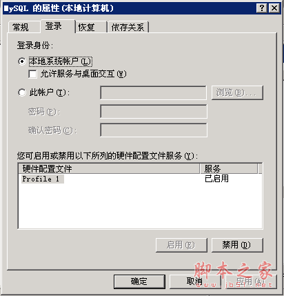 mysql运行十二