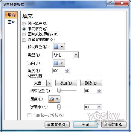 制作PPT落叶动画特效 三联教程