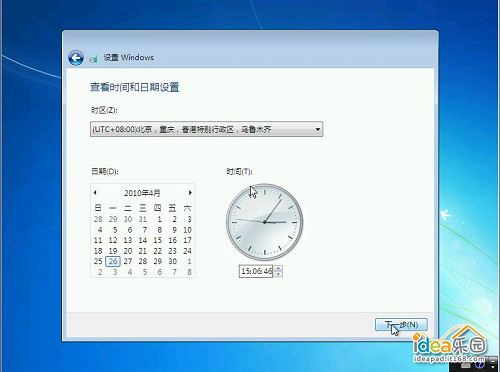 怎么下载安装windows7系统官方(13)