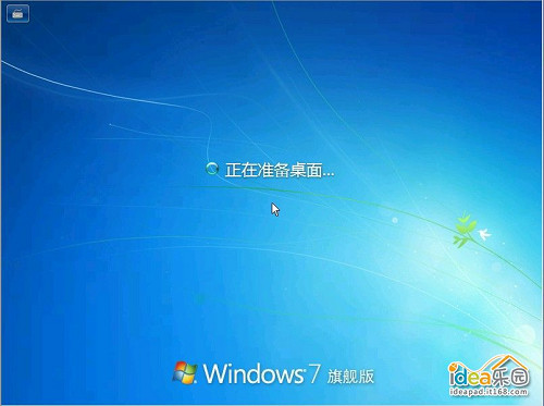怎么下载安装windows7系统官方(14)