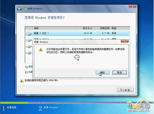 怎么下载安装windows7系统官方(1)