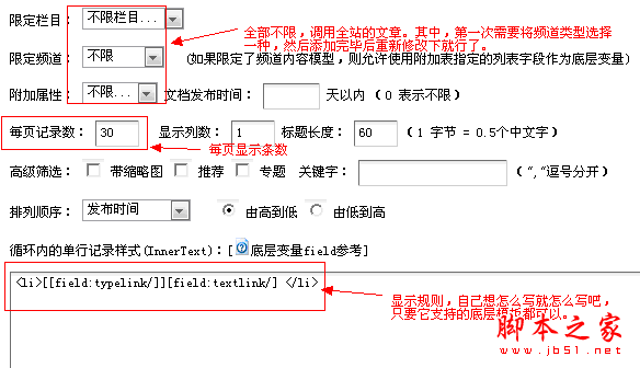 Dedecms中百度网站地图制作的方法(图文教程)