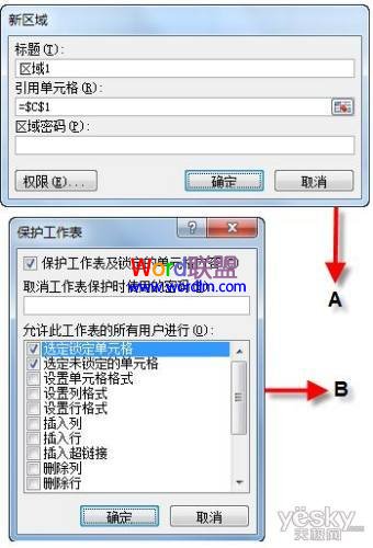 选定锁定单元格