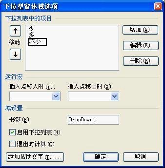 用WPS制作电子调查问卷的方法_新客网