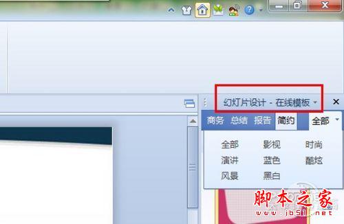 WPS office 2012 SP1正式版