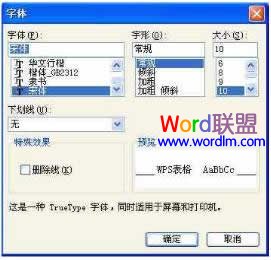 WPS表格页面设置不求人