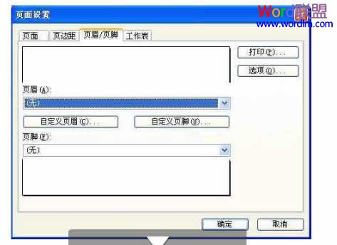 页眉与页脚