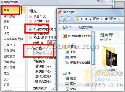 WPS Office小技巧 三步制作精美信纸