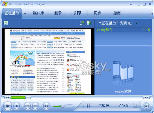 用Powerpoint2010转PPT为视频文件