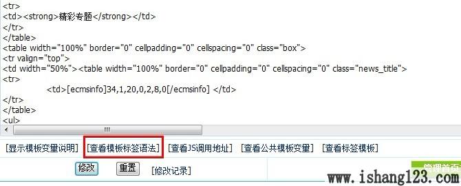 帝国CMS的phomenewspic/ecmsinfo标签详解