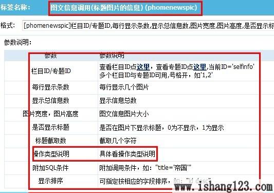 帝国CMS的phomenewspic/ecmsinfo标签详解
