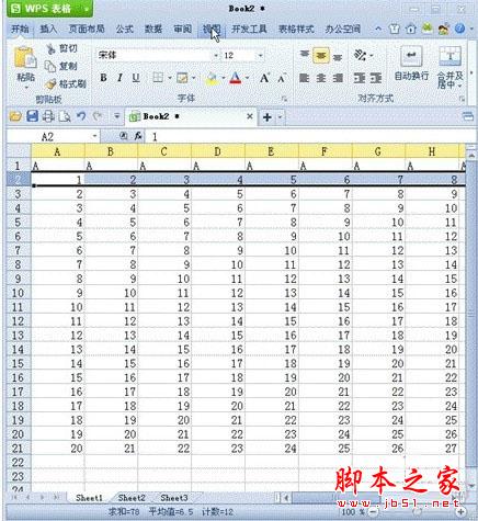 WPS表格如何实现冻结窗格 脚本之家