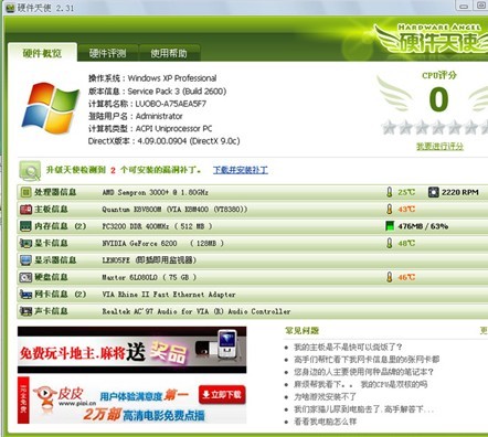 极好的傻瓜-计算器的硬件只活一天的温度检测