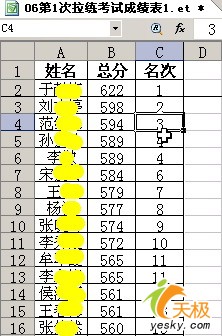 WPS文档分栏设置，让排版更完美 三联教程