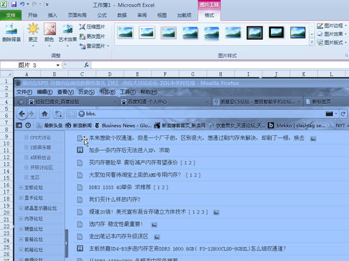 用好强大的EXCEL2010屏幕截图功能