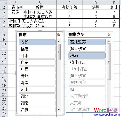 Excel2010查看透视表中明细不切换筛选或工作表方法