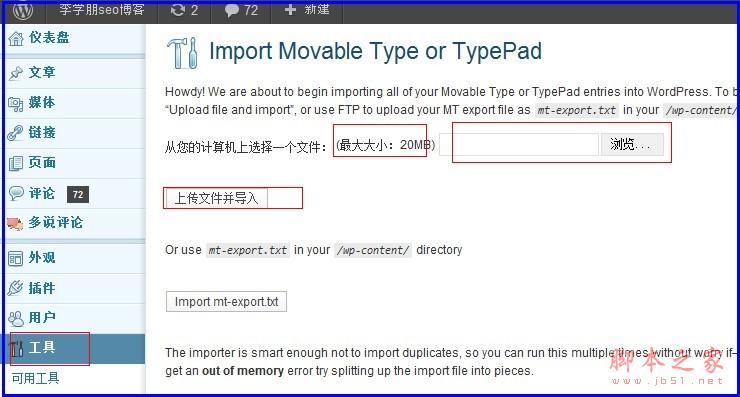 z-blog完美转移到wordpress的方法分享