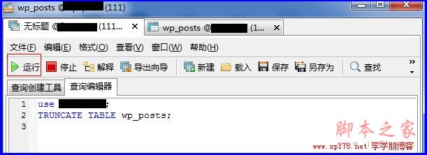 z-blog完美转移到wordpress的方法分享