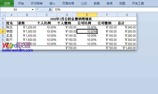 在Excel2010里面隐藏行和列单元格方法