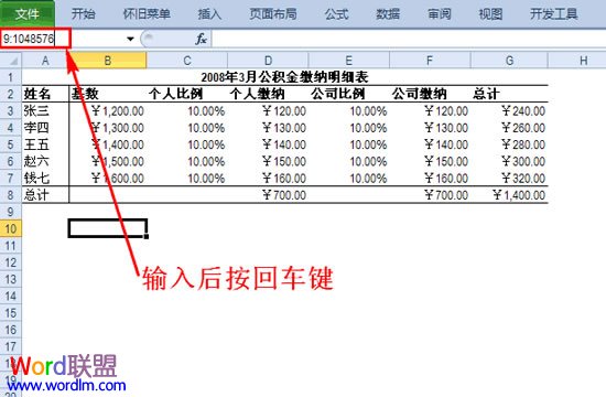 输入后按回车