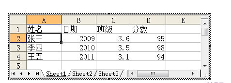 Excel表格导入成功