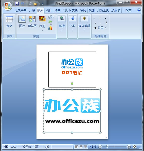 PowerPoint2007备注页中添加图片设置