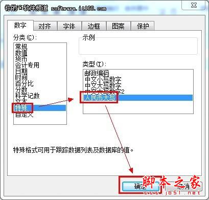 WPS表格达人速成记 自动生成人民币大写