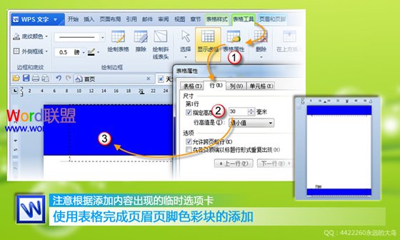 完成页眉页脚的处理