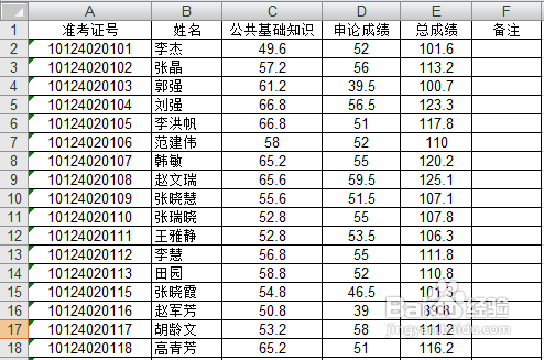 excel表格如何排序