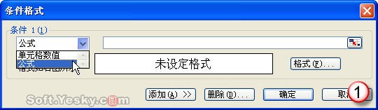 Excel2010中的条件格式运用方法 三联教程