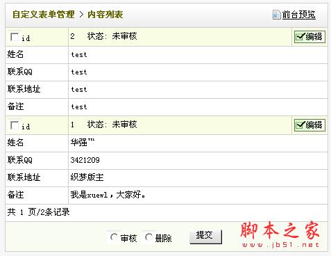 DedeCMS 5 .7 自定义表单制作和调用办法[图文]