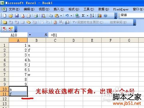 excel怎样不用复制粘贴实现列剪接