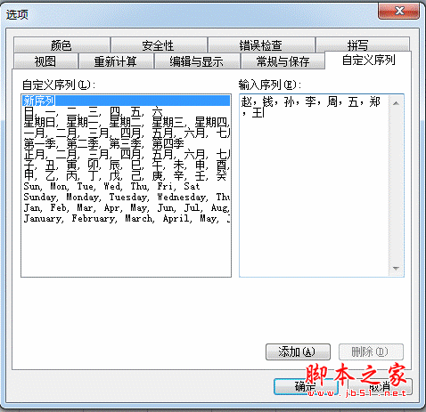 抛弃人工排序 WPS自定义巧排序