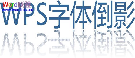 PS效果般的字体倒影