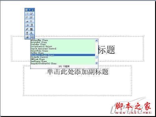 PowerPoint中ppt、pptx、pps和pot格式的区别 三联