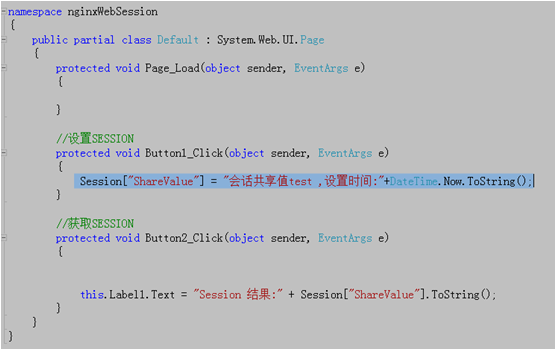 nginx 负载均衡 多站点共享Session