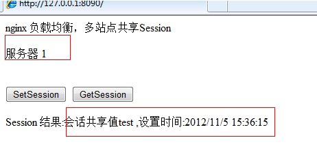 nginx 负载均衡 多站点共享Session