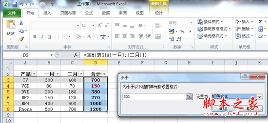 在Excel2010 中 条件格式超过了三个怎么办?