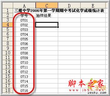 用Excel做数据说明——抽样说明工具 三联