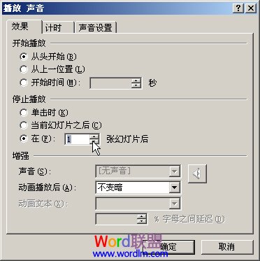 PowerPoint2007中怎么在ppt中加入背景音乐