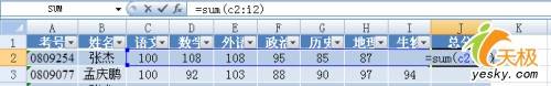 Excel 2007里面地两个实用新增功能 三联