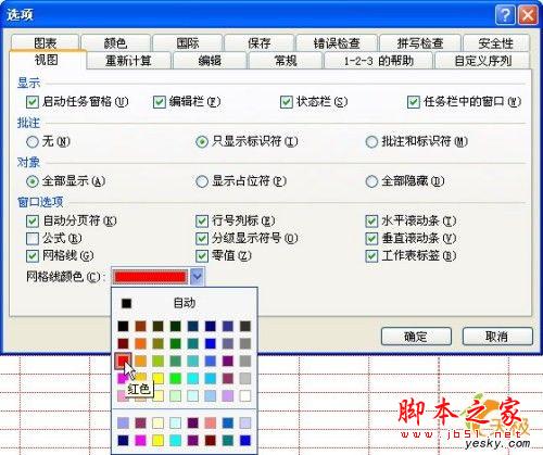 改改小小细节 Excel表格立刻变得更漂亮 三联