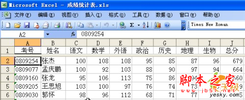 灵活设定 Excel表格标题行随意显现 三联