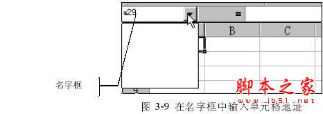 Excel 移动单元格指针 三联