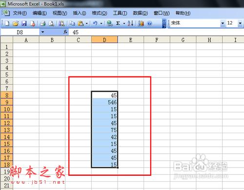 excel表格的基本操作方法之函数应用