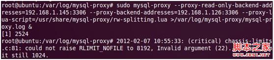 Ubuntu10下如何搭建MySQL Proxy读写分离探讨