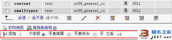 织梦DEDECMS网站建设栏目自动添加nofollow的方法介绍