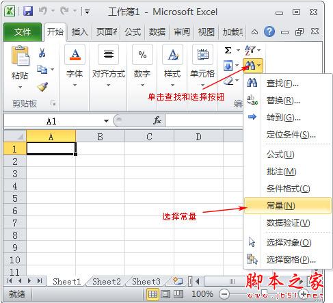 excel如何快速定位单元格 三联