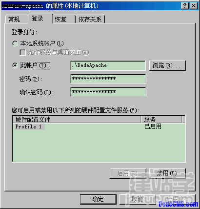 DedeCMS(织梦)服务器网站目录安全设置经验分享