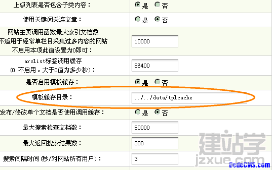 DedeCMS(织梦)服务器网站目录安全设置经验分享